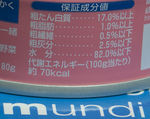 写真: 猫缶の栄養成分、粗たん白質 17.0% 以上、粗脂肪 1.0% 以上、粗繊維 0.5% 以下、粗灰分 2.5% 以下、水分 82.0% 以下