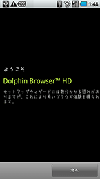 スクリーンショット: dolphin01