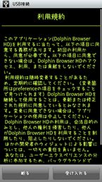 スクリーンショット: dolphin15_480x854