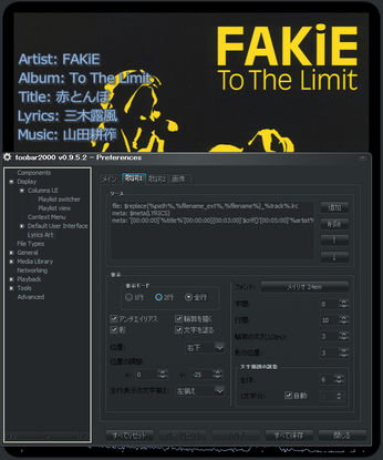 画像: Lyrics Art 設定 ver. 432