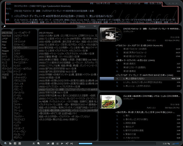 画像: 楽曲情報表示ウィンドウ ver. 432